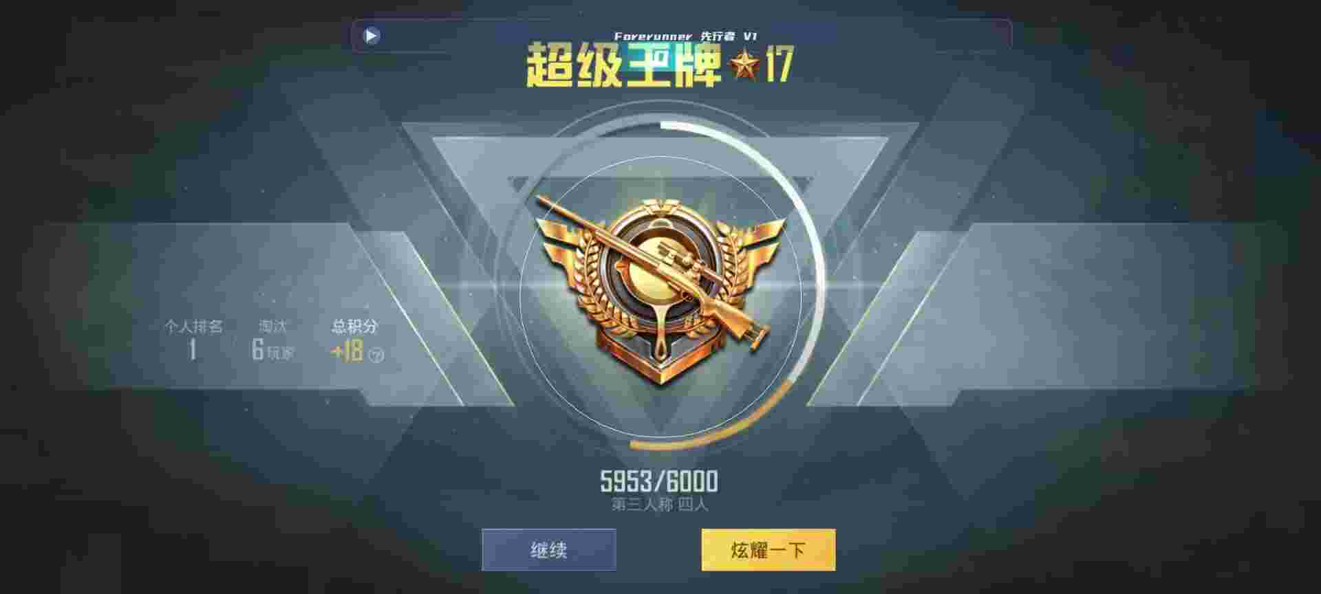 和平精英鸡腿辅助自瞄 - 滴滴辅助吧辅助预览图